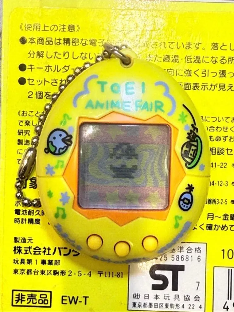 P2 Yellow (Toei Anime Fair 97)